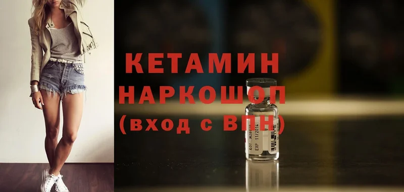 как найти наркотики  Котлас  мега рабочий сайт  КЕТАМИН ketamine 