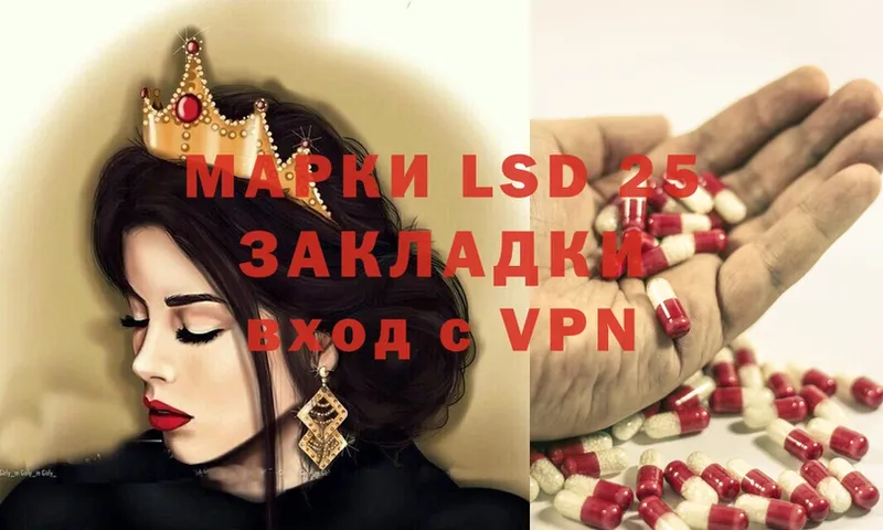 LSD-25 экстази кислота  Котлас 